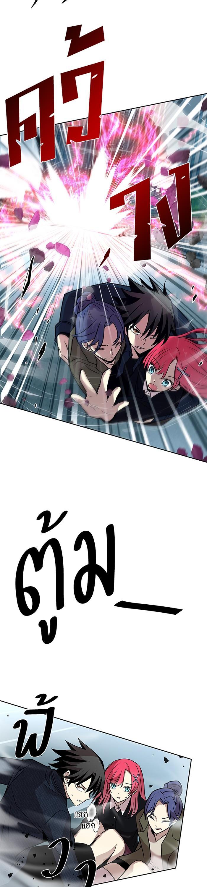 Villain to Kill ตอนที่ 39 30