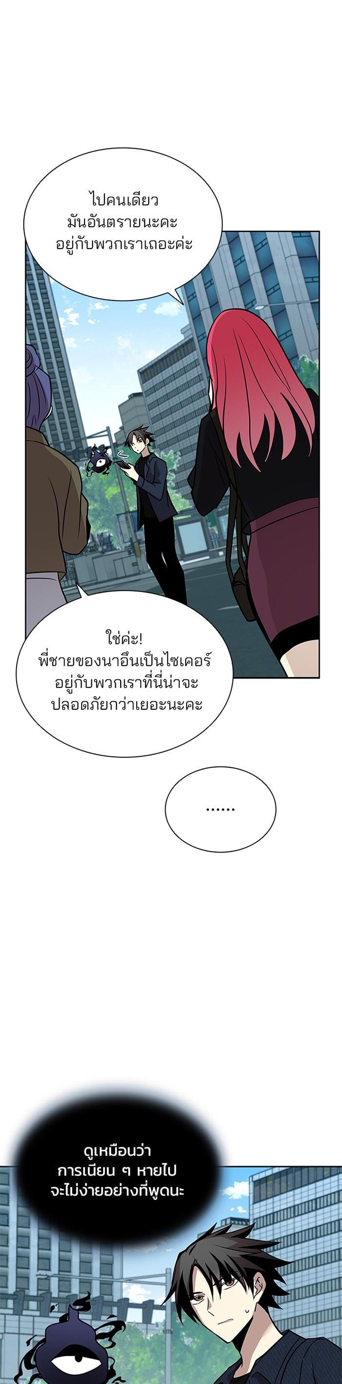 Villain to Kill ตอนที่ 39 27