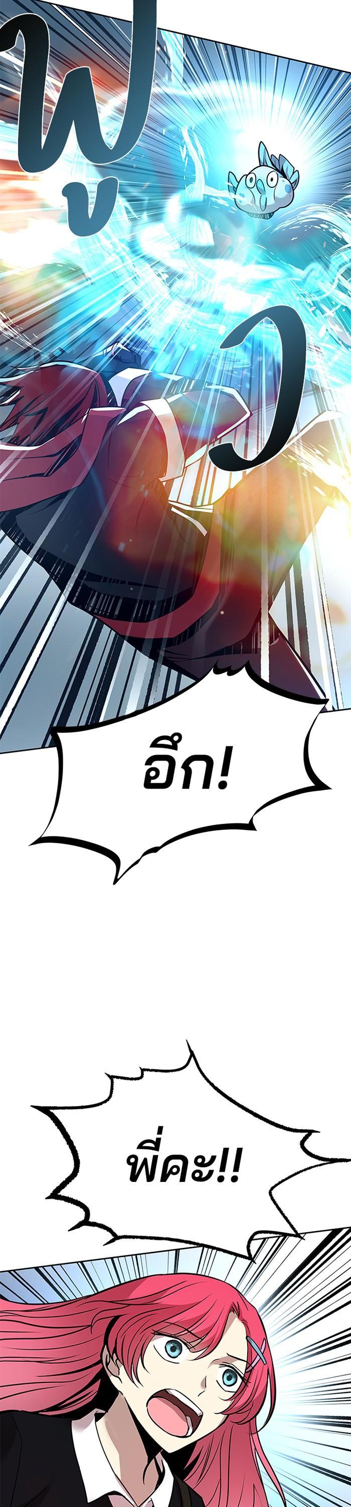 Villain to Kill ตอนที่ 39 40