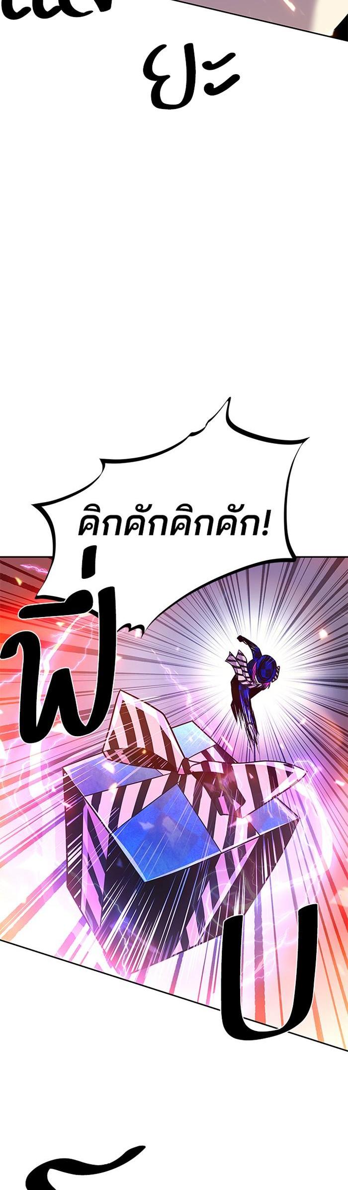 Villain to Kill ตอนที่ 39 38