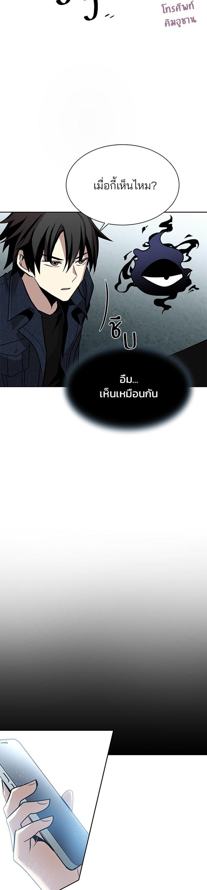 Villain to Kill ตอนที่ 40 4