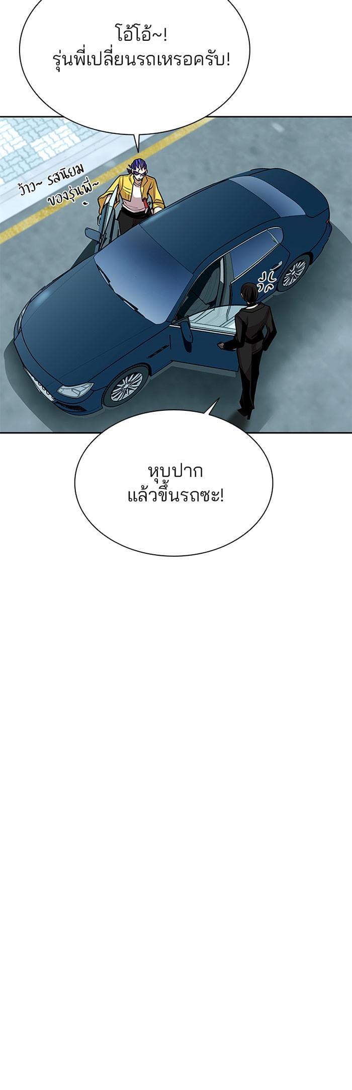 Villain to Kill ตอนที่ 40 13