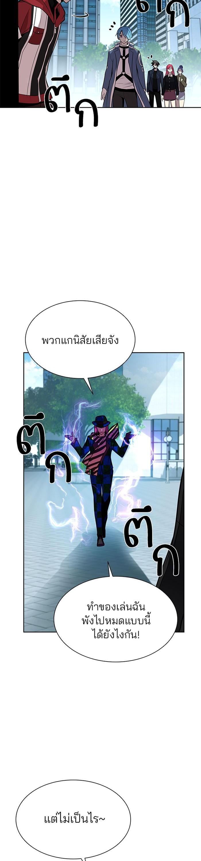 Villain to Kill ตอนที่ 40 9