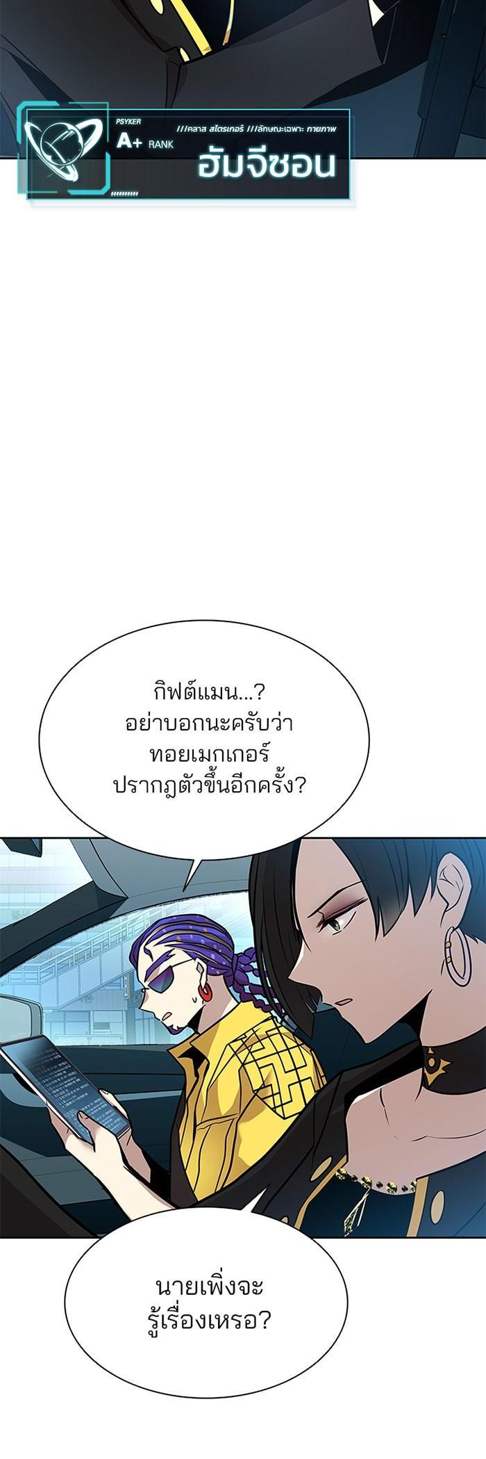 Villain to Kill ตอนที่ 40 15