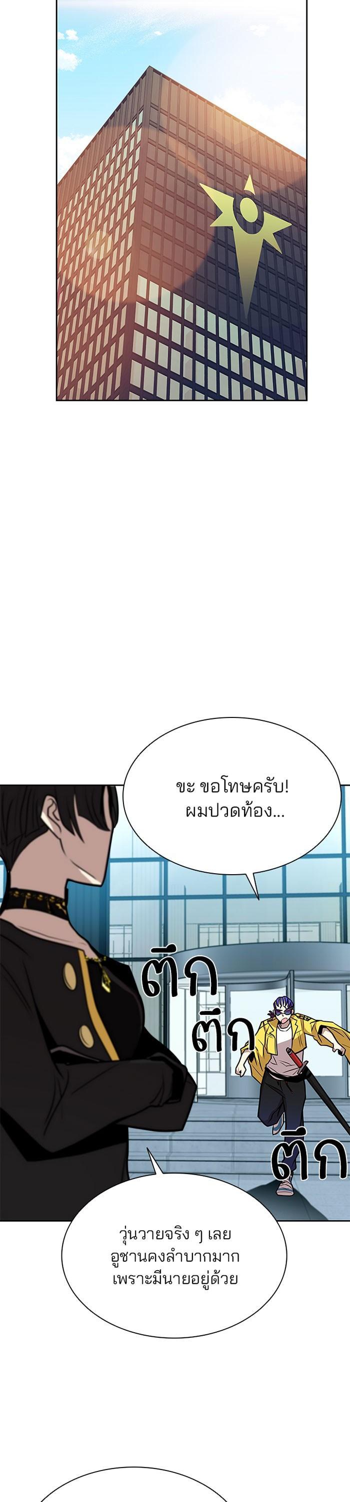 Villain to Kill ตอนที่ 40 12