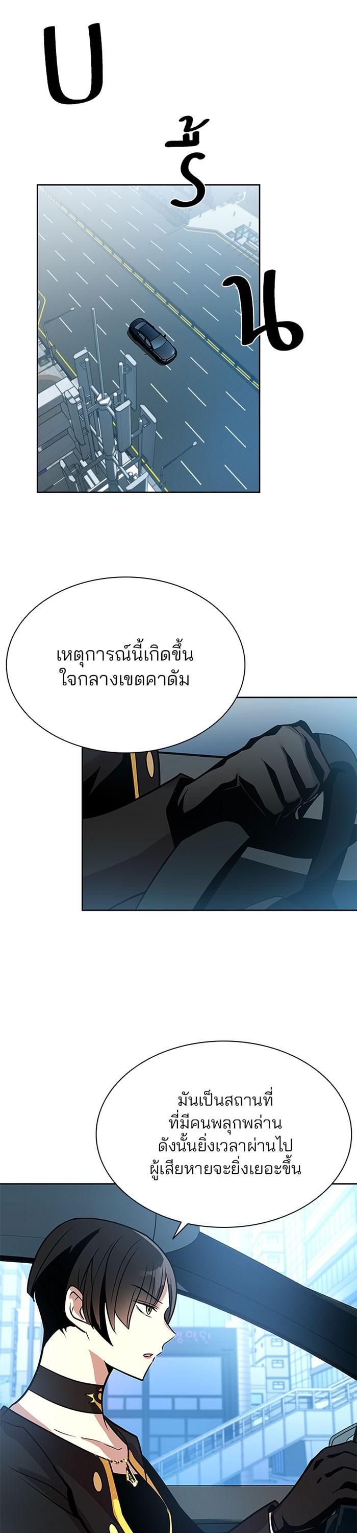 Villain to Kill ตอนที่ 40 14