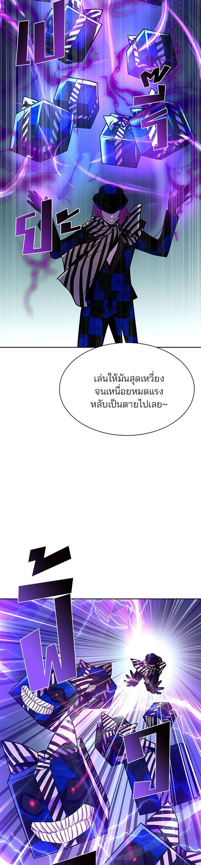 Villain to Kill ตอนที่ 40 25