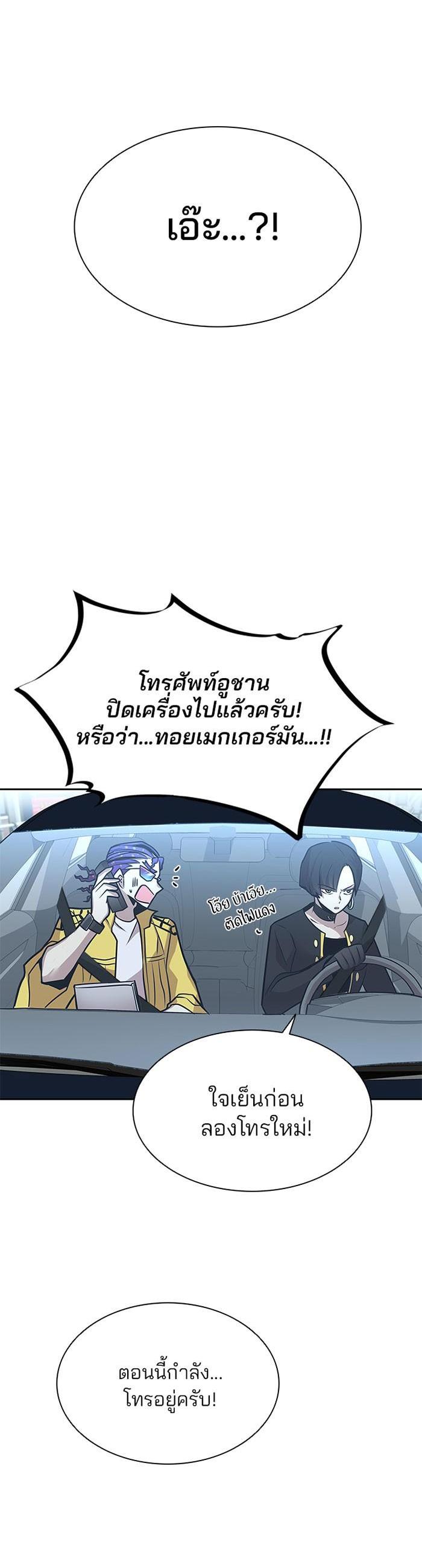 Villain to Kill ตอนที่ 40 21