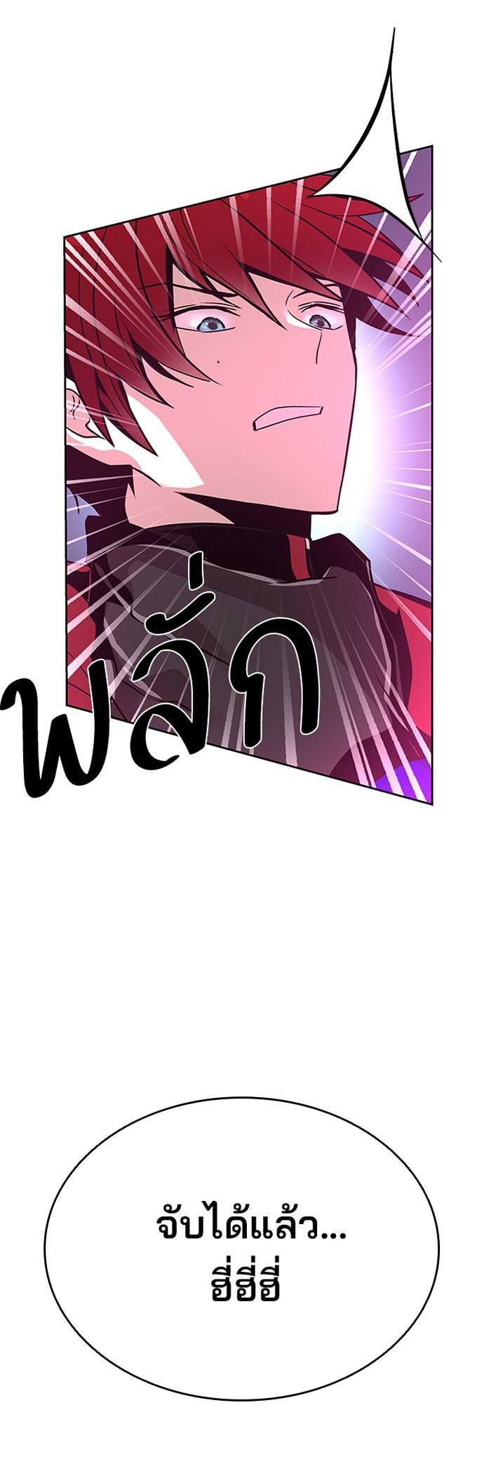Villain to Kill ตอนที่ 40 37