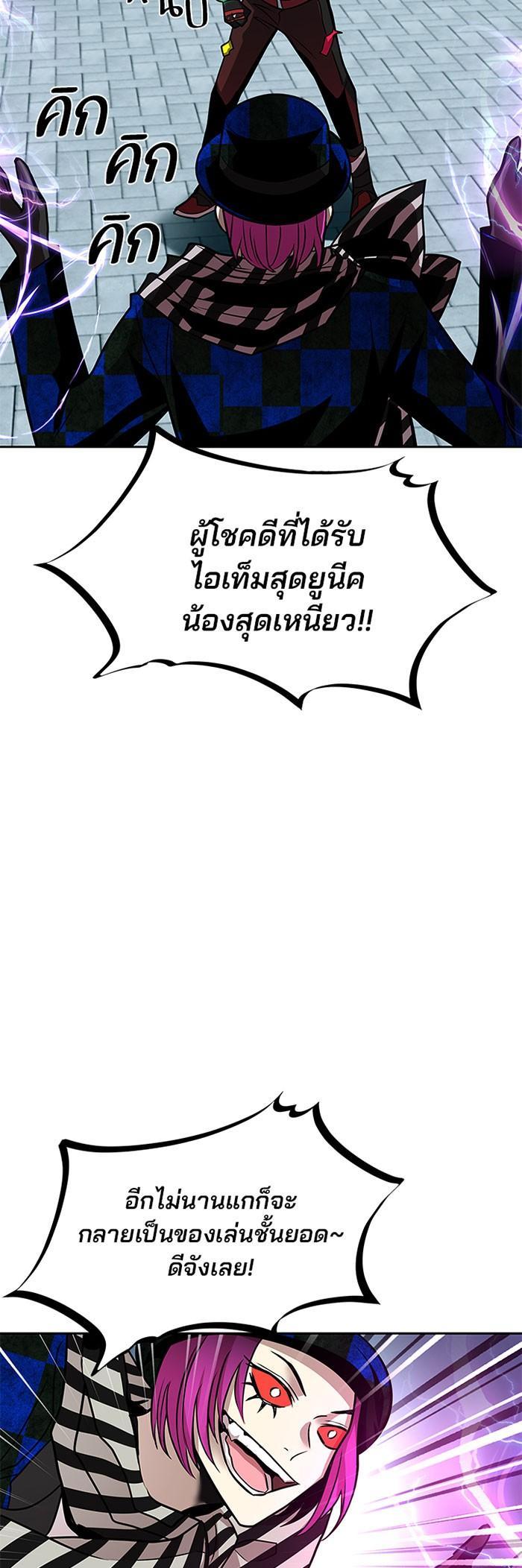 Villain to Kill ตอนที่ 40 29