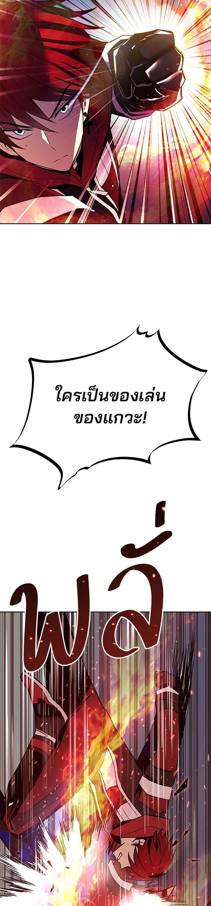 Villain to Kill ตอนที่ 40 41