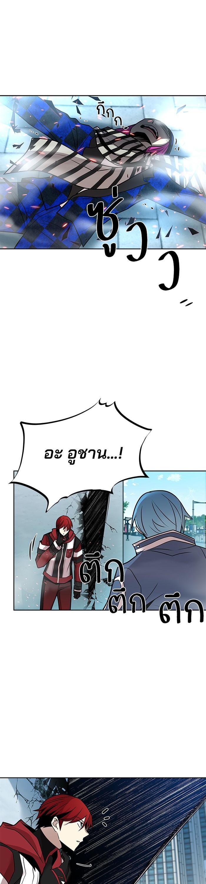 Villain to Kill ตอนที่ 40 44