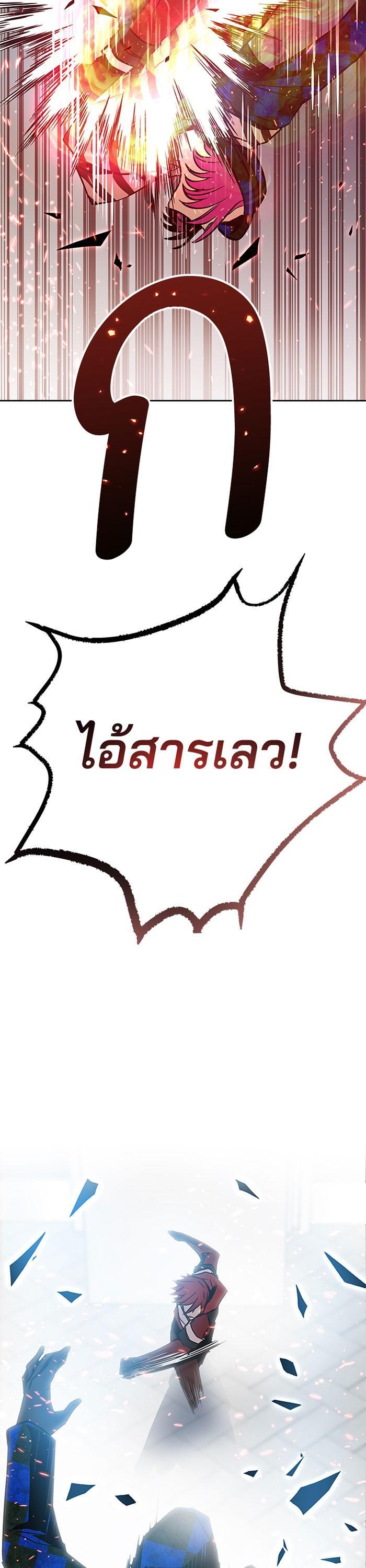 Villain to Kill ตอนที่ 40 42