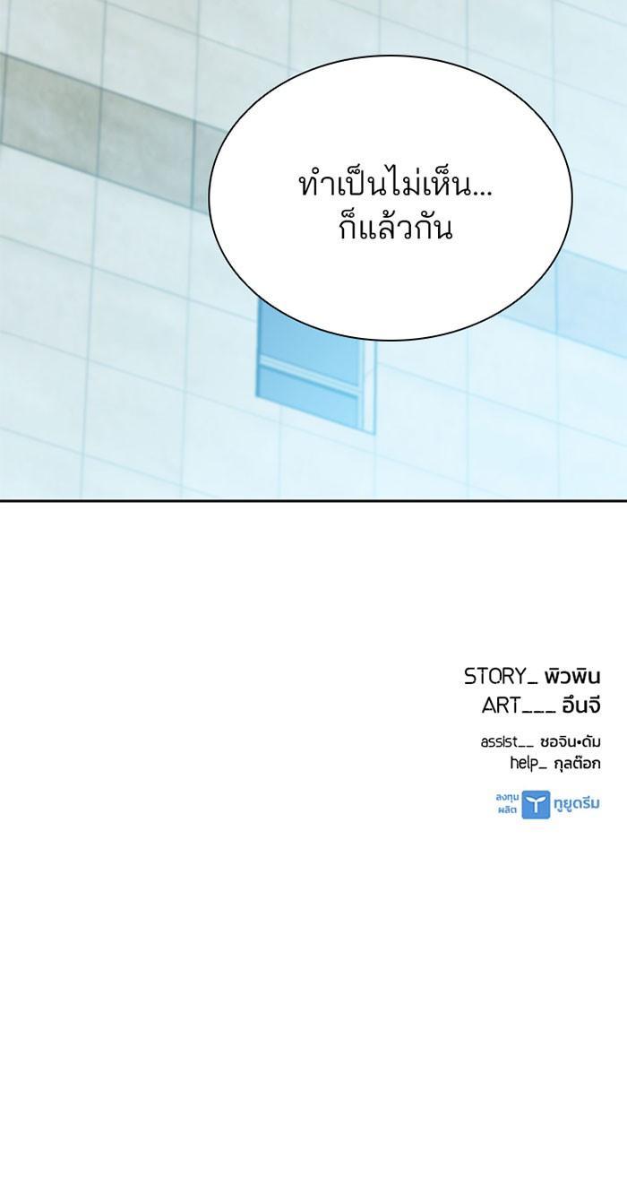 Villain to Kill ตอนที่ 40 48