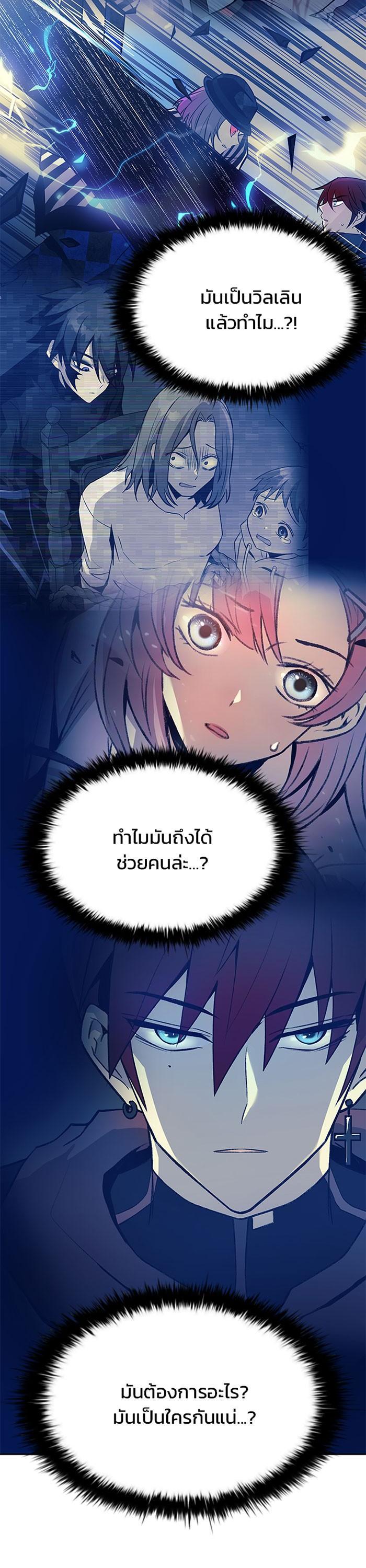 Villain to Kill ตอนที่ 41 8