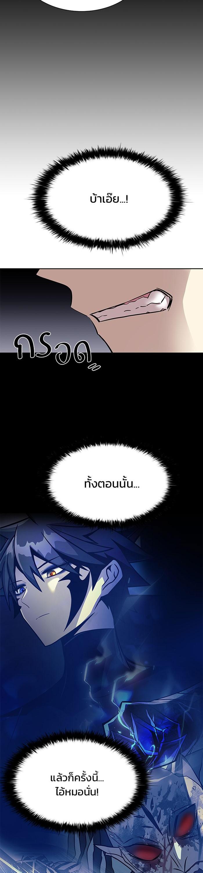 Villain to Kill ตอนที่ 41 7