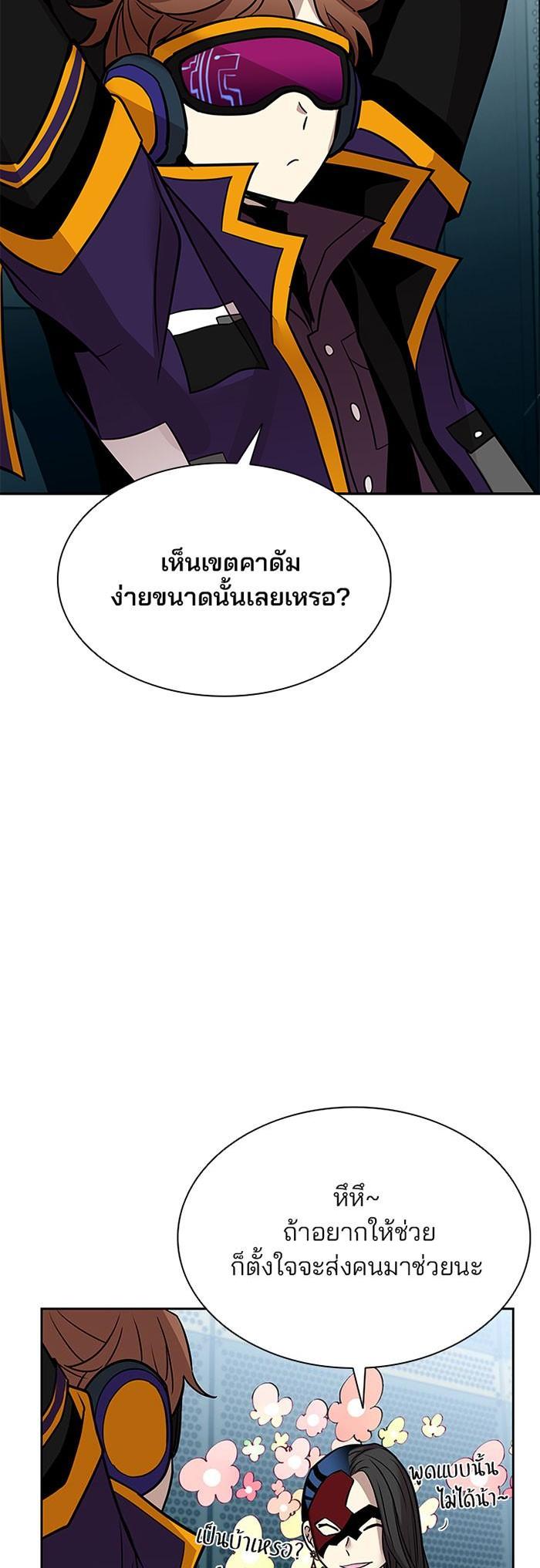 Villain to Kill ตอนที่ 41 16