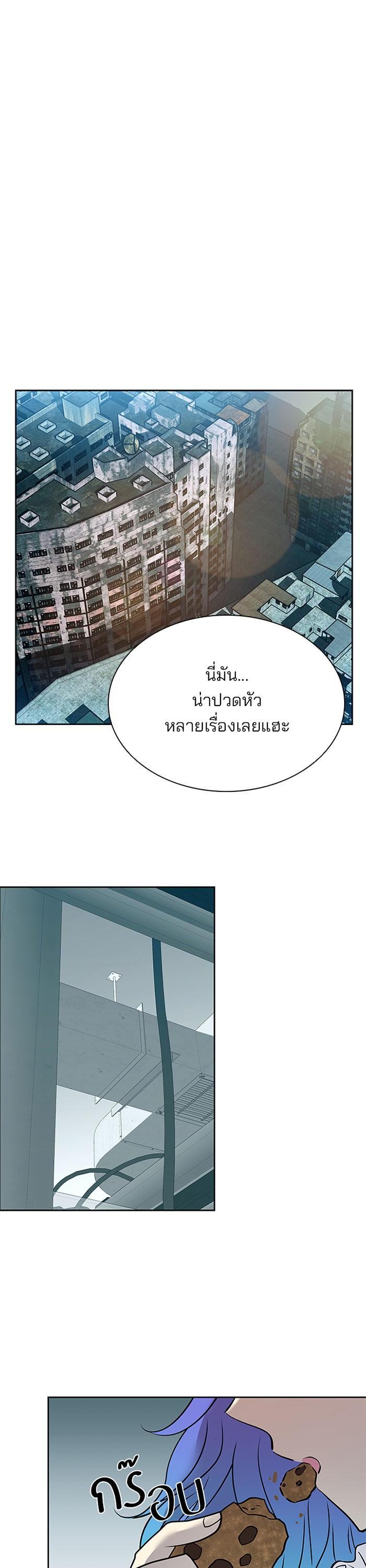 Villain to Kill ตอนที่ 41 12