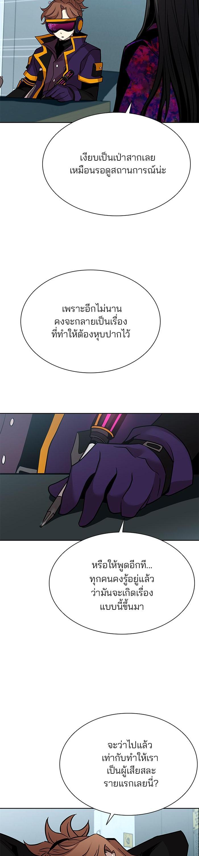 Villain to Kill ตอนที่ 41 15