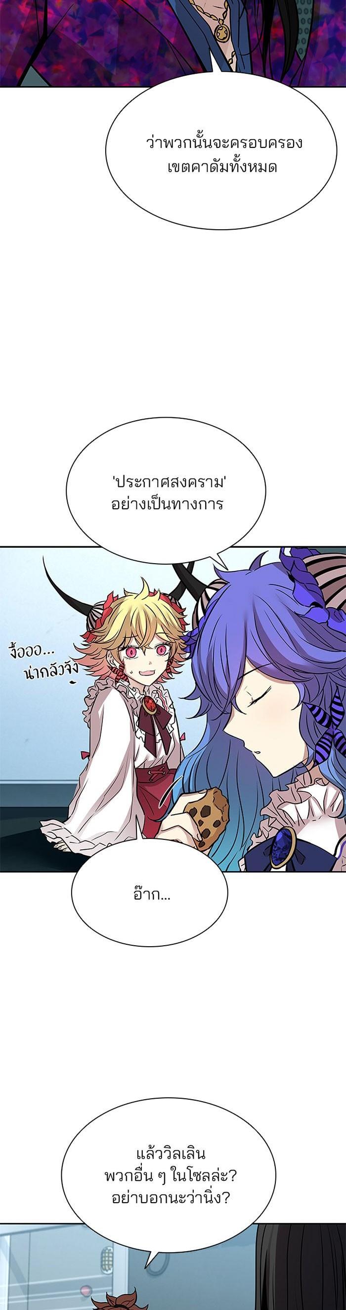 Villain to Kill ตอนที่ 41 14