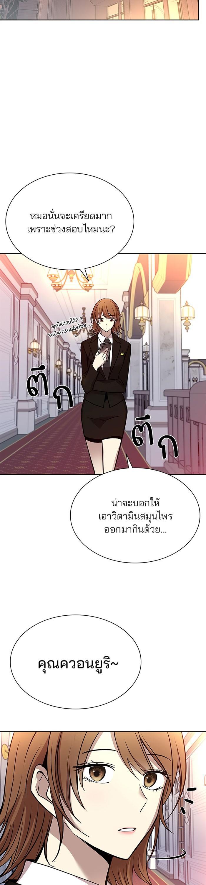 Villain to Kill ตอนที่ 41 29