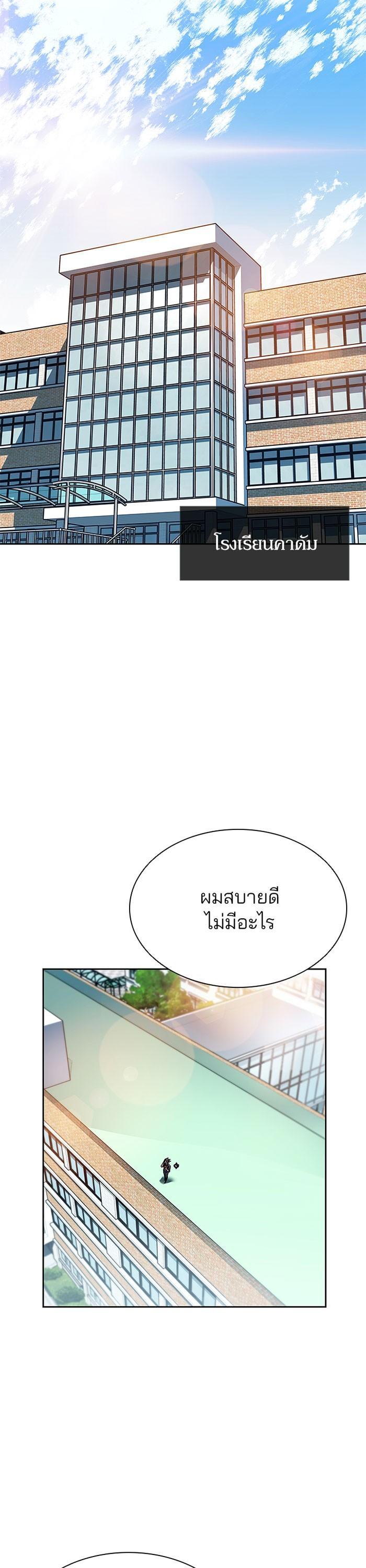 Villain to Kill ตอนที่ 41 20