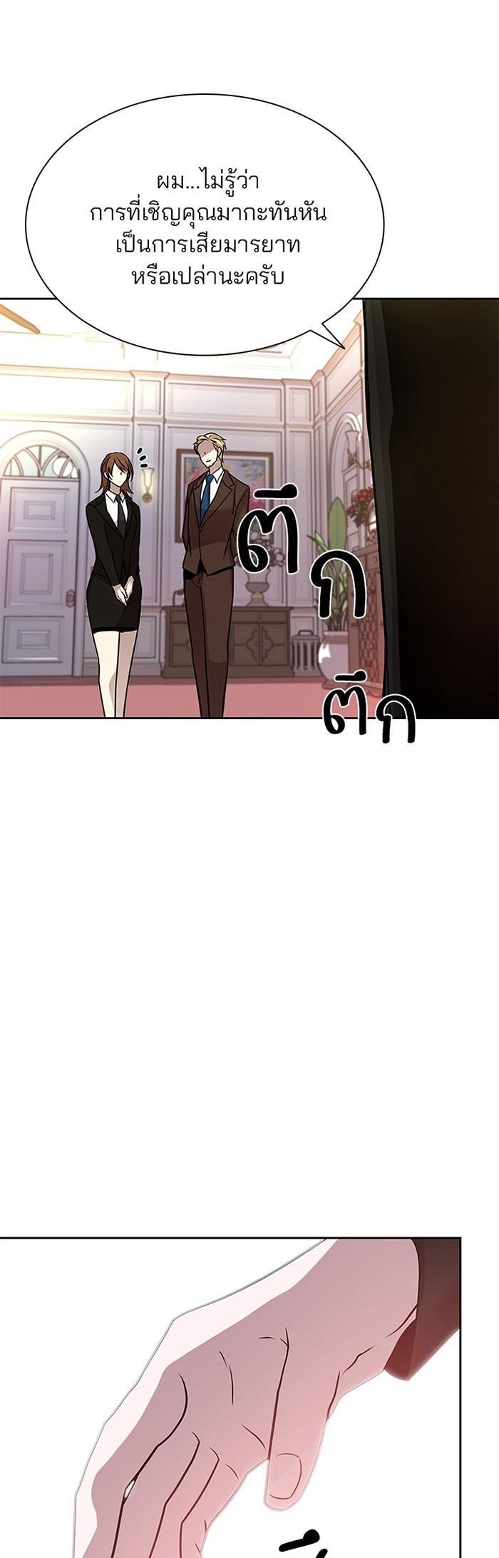 Villain to Kill ตอนที่ 41 35