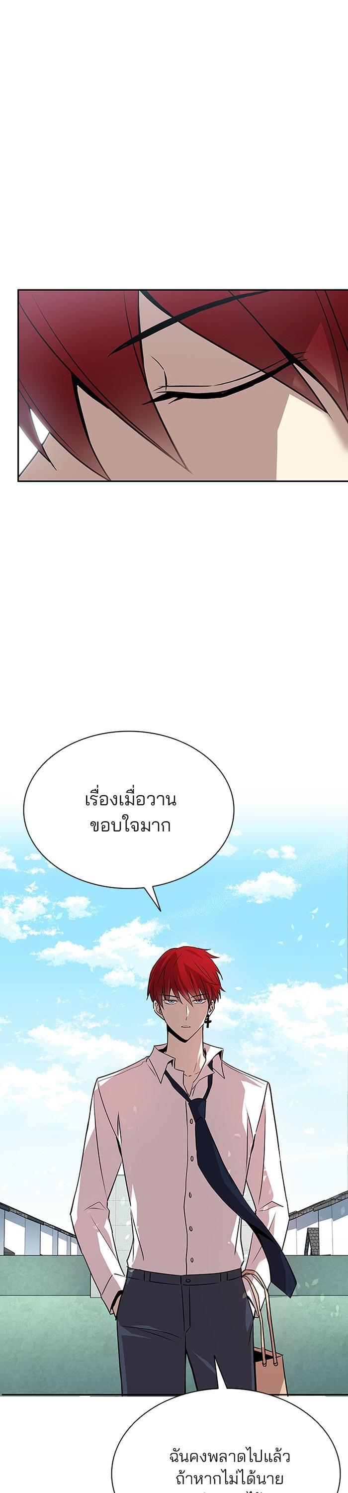 Villain to Kill ตอนที่ 42 2