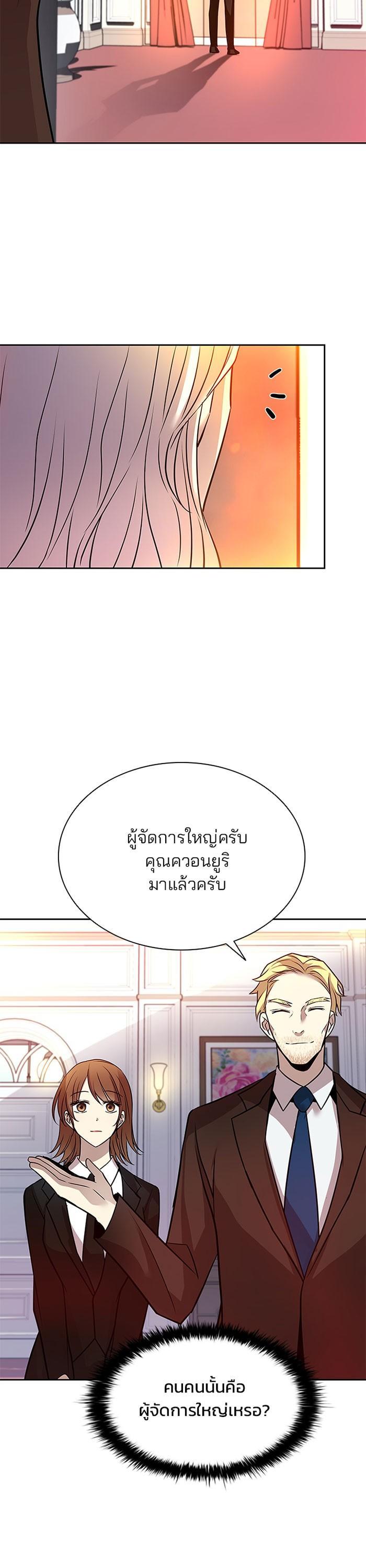 Villain to Kill ตอนที่ 41 34