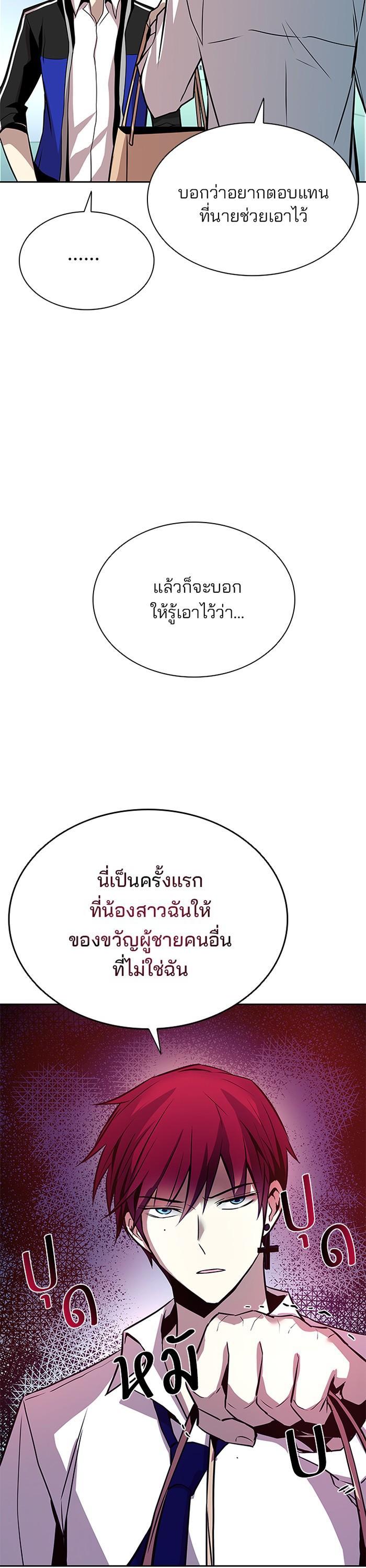 Villain to Kill ตอนที่ 42 6