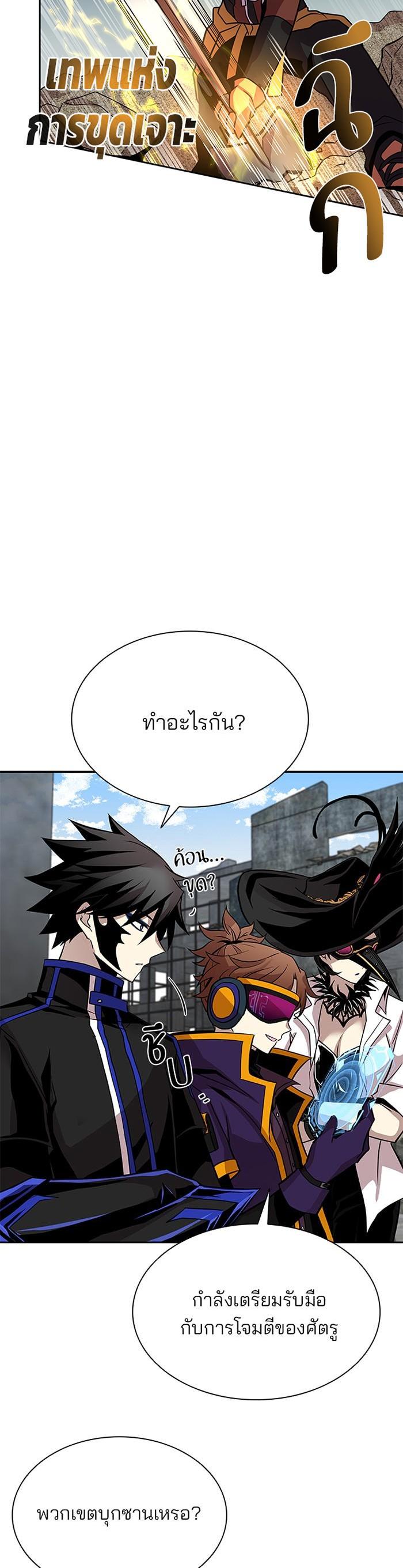 Villain to Kill ตอนที่ 42 17