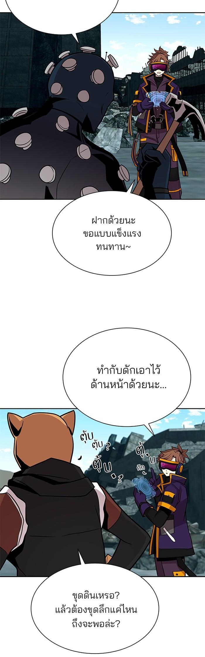 Villain to Kill ตอนที่ 42 14