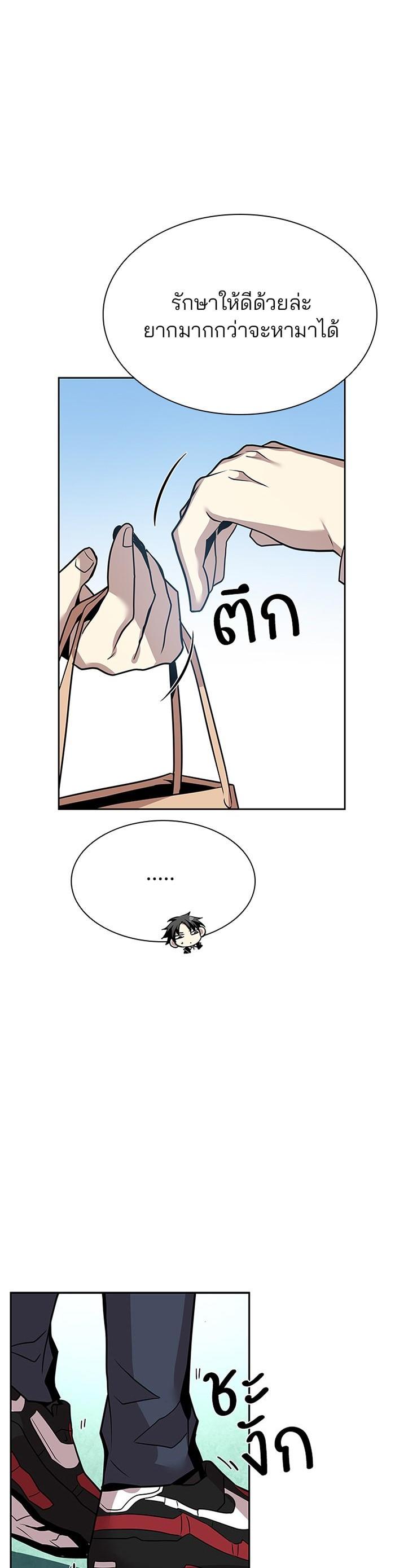Villain to Kill ตอนที่ 42 7