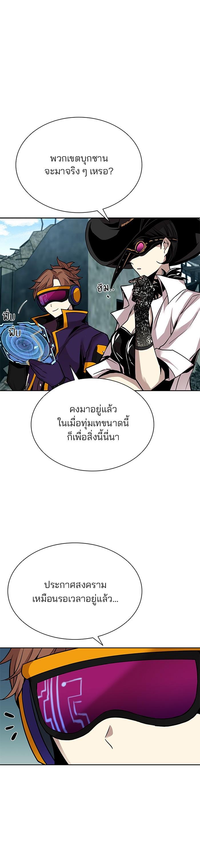 Villain to Kill ตอนที่ 42 15