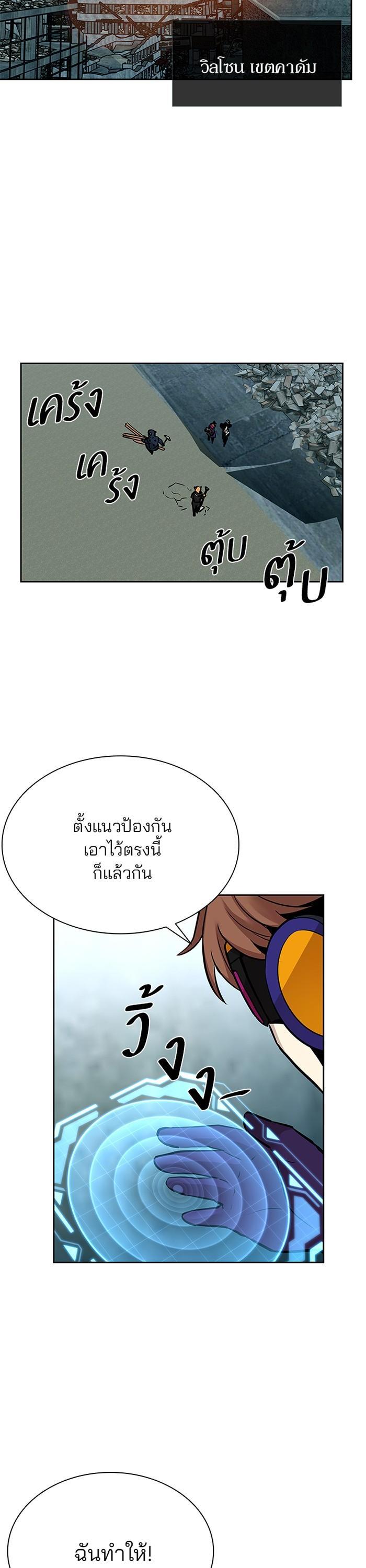 Villain to Kill ตอนที่ 42 13