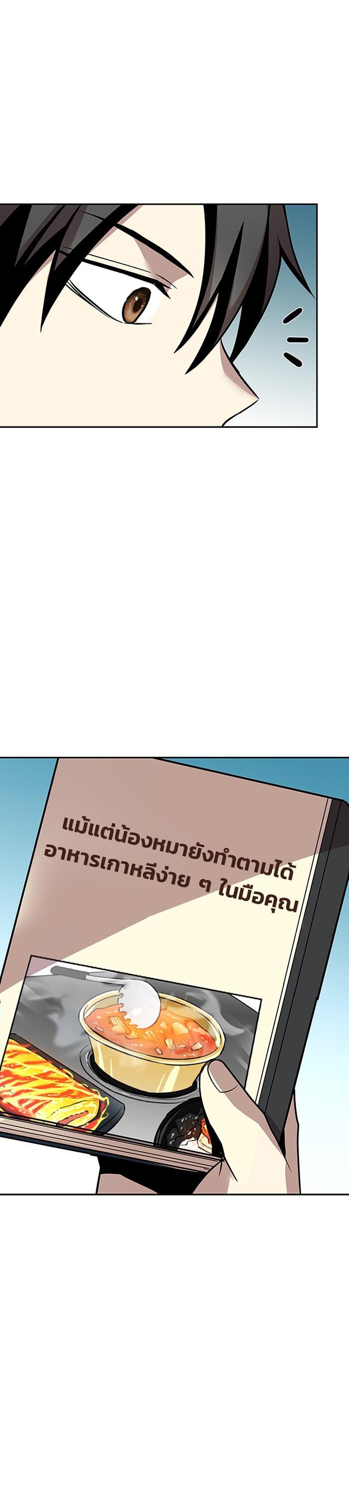 Villain to Kill ตอนที่ 42 11