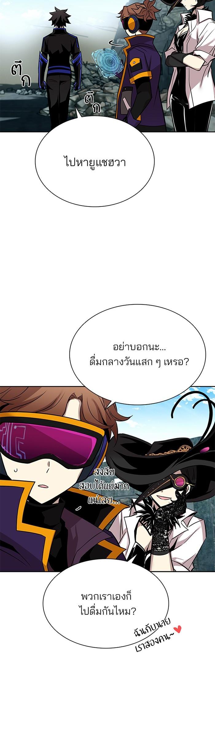 Villain to Kill ตอนที่ 42 19