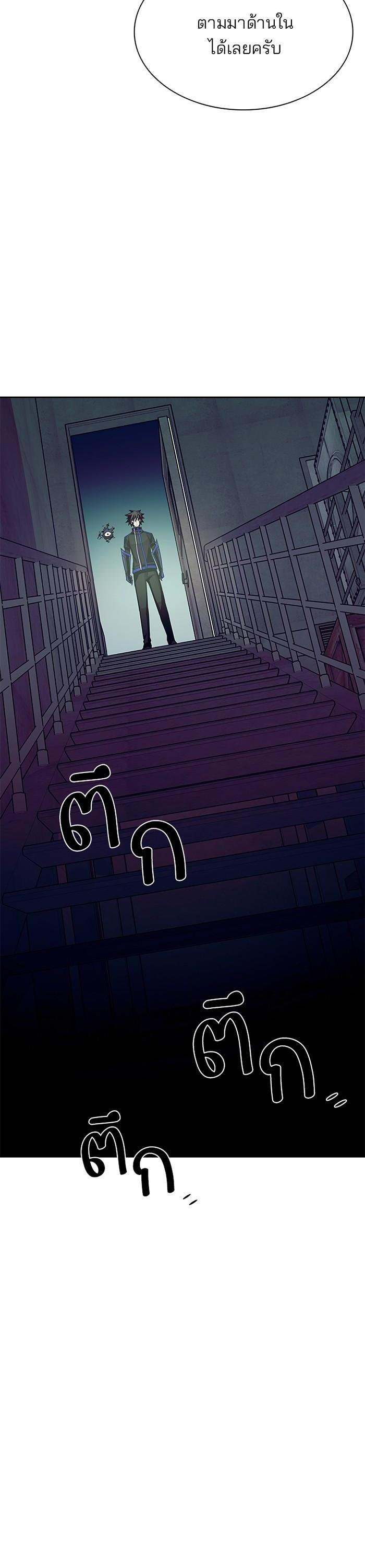 Villain to Kill ตอนที่ 42 24