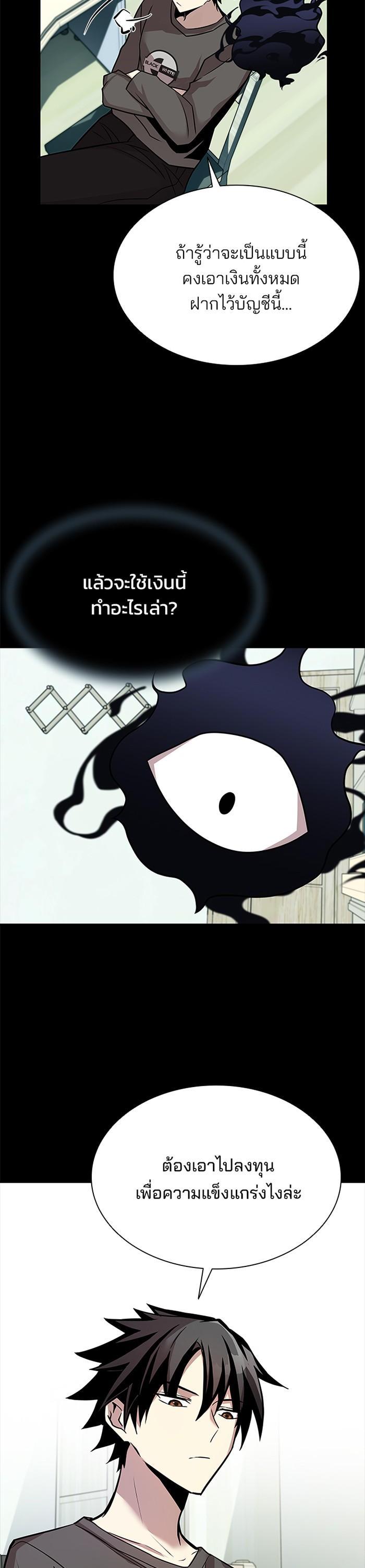 Villain to Kill ตอนที่ 42 31