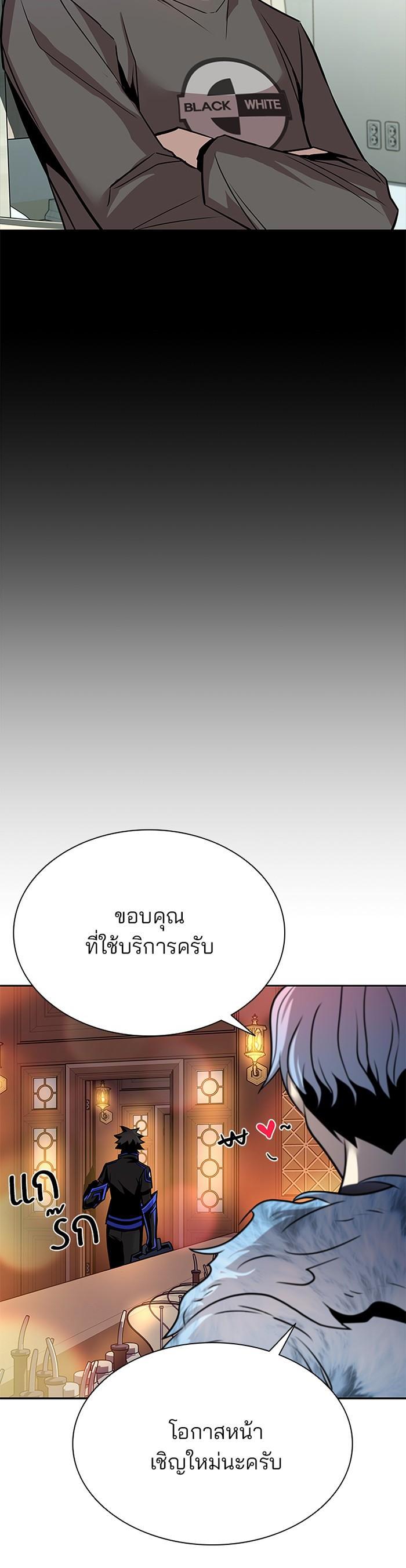 Villain to Kill ตอนที่ 42 32