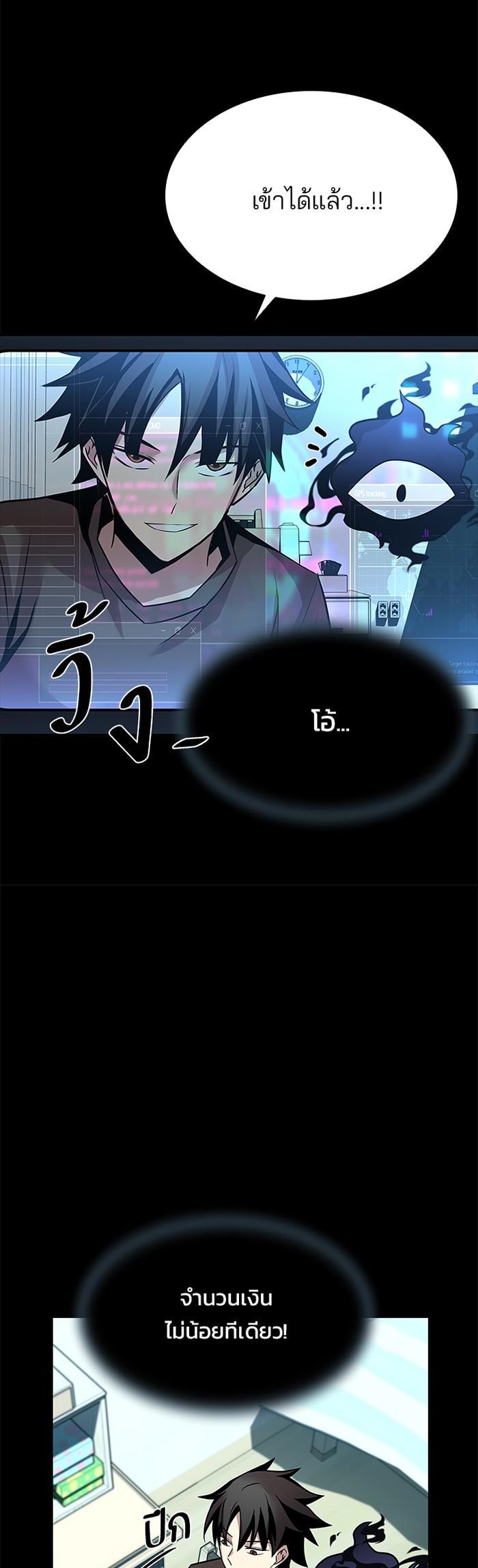 Villain to Kill ตอนที่ 42 30
