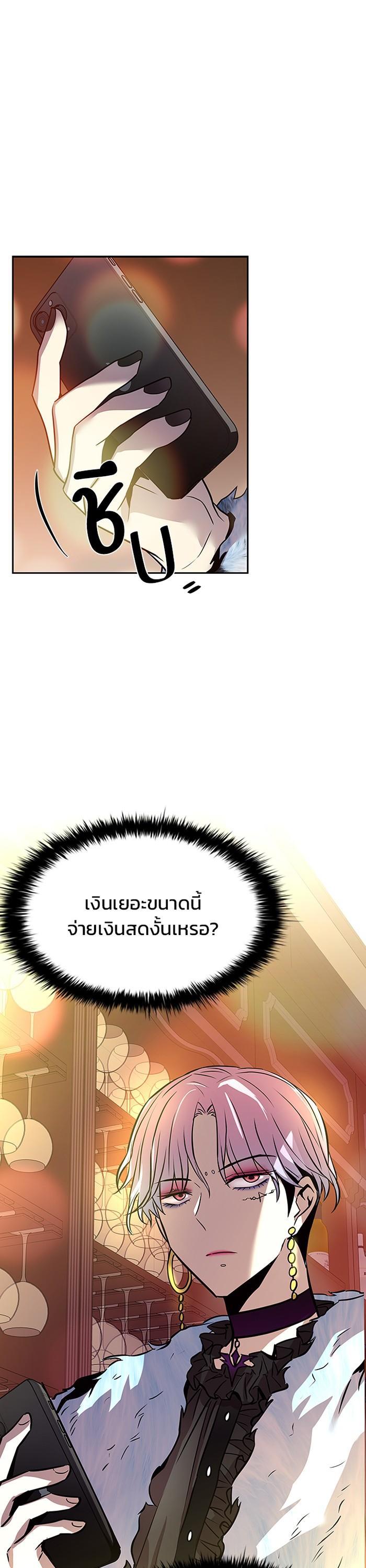 Villain to Kill ตอนที่ 42 33