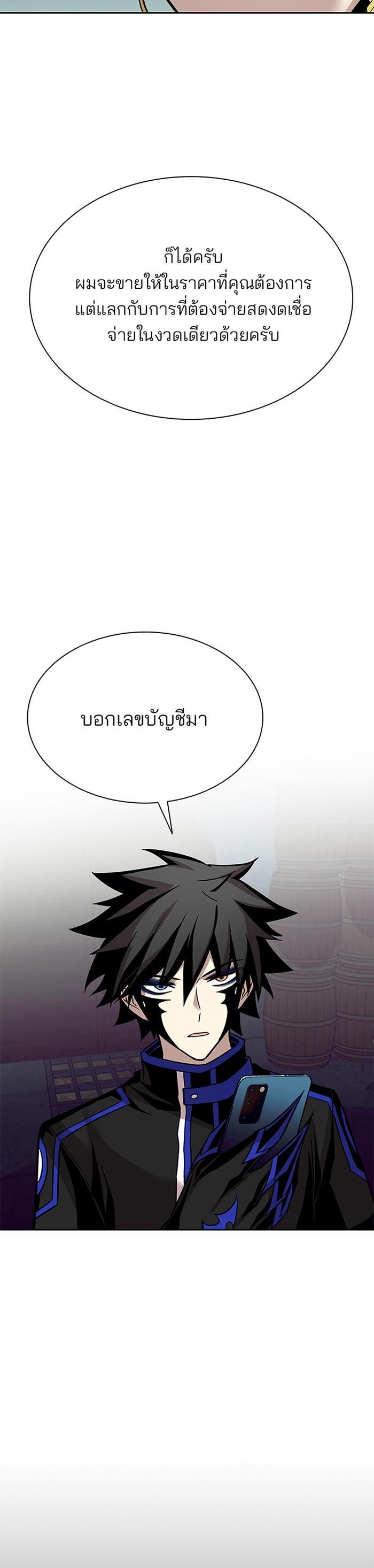 Villain to Kill ตอนที่ 42 28