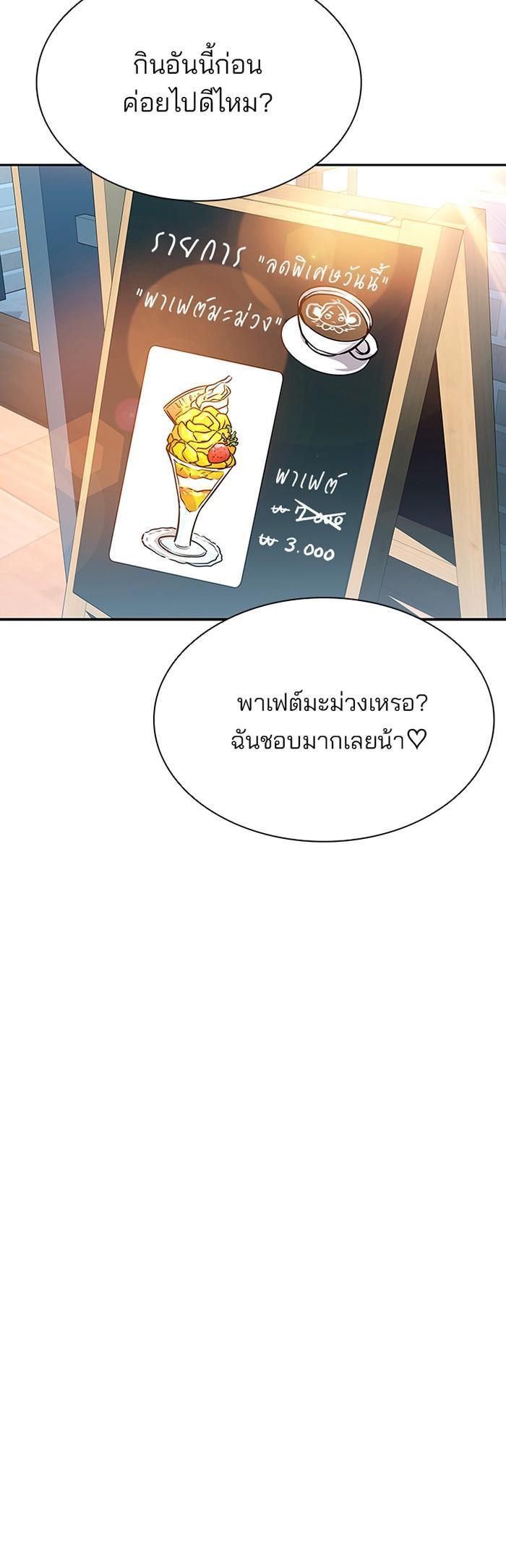 Villain to Kill ตอนที่ 42 35