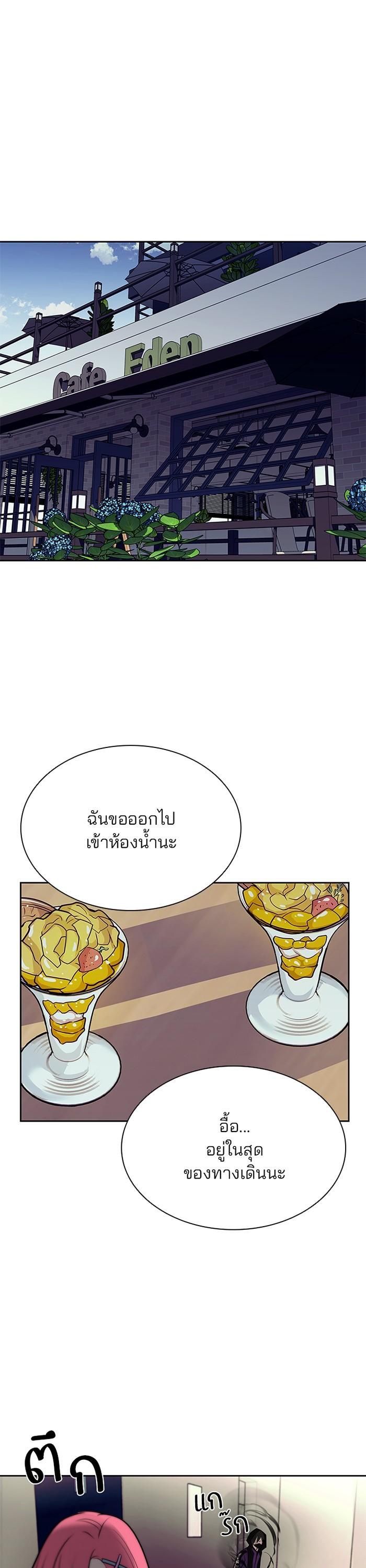 Villain to Kill ตอนที่ 43 1