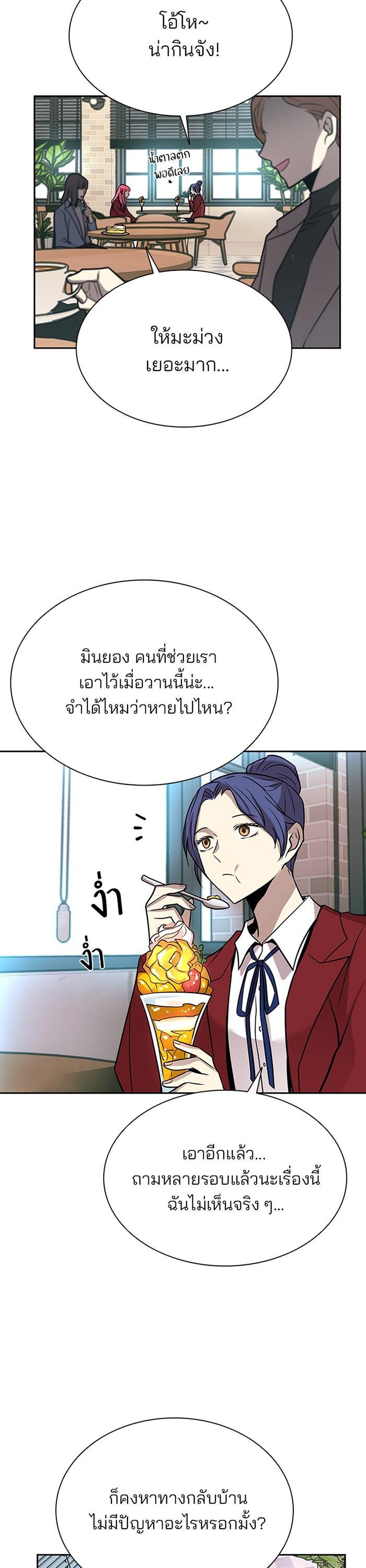 Villain to Kill ตอนที่ 42 37
