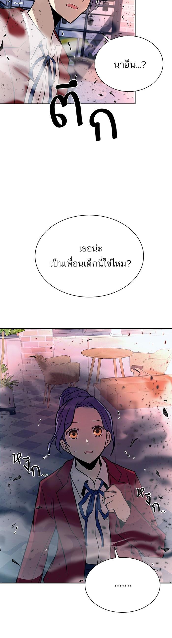Villain to Kill ตอนที่ 43 11