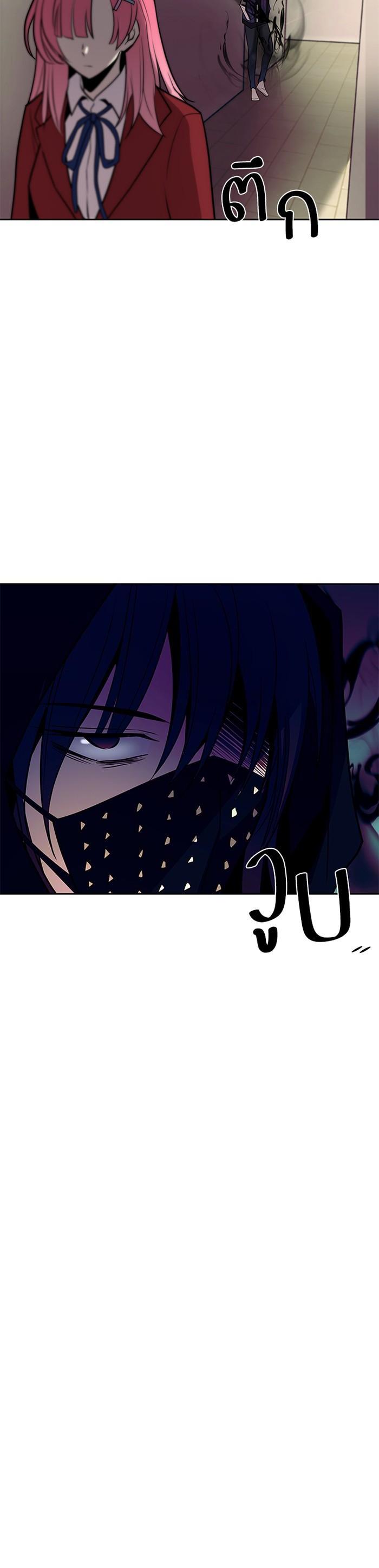 Villain to Kill ตอนที่ 43 2