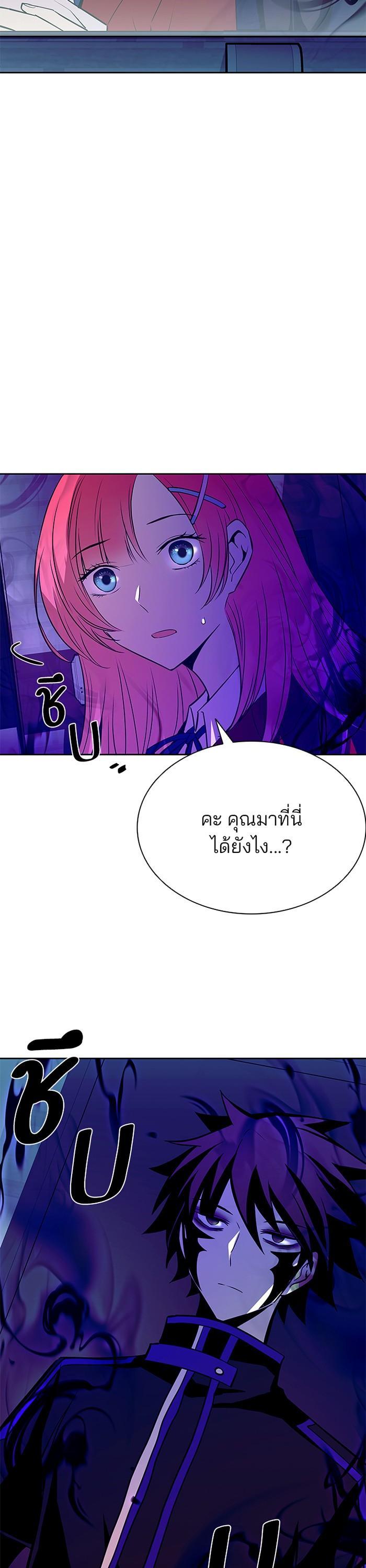 Villain to Kill ตอนที่ 43 6