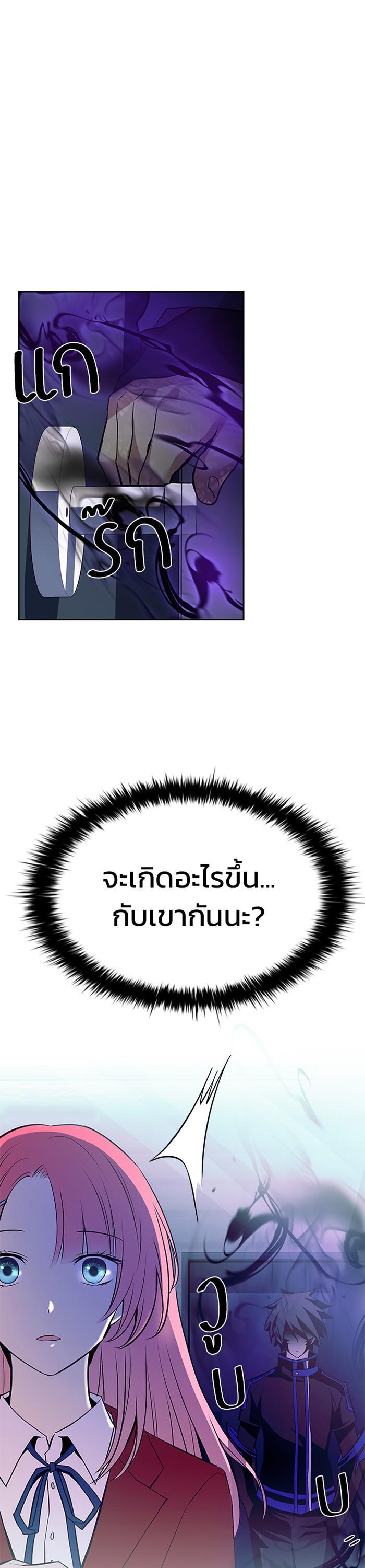 Villain to Kill ตอนที่ 43 5